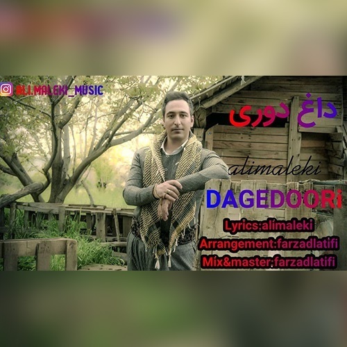 علی ملکی داغ دوری